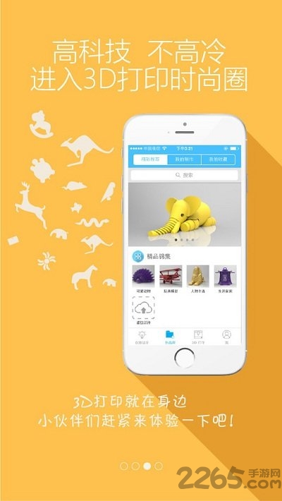 打印工厂ios版本(暂未上线)的图册