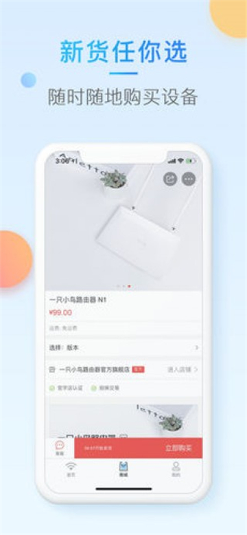 小鸟WIFI的图册