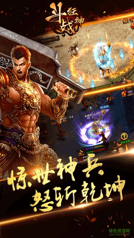 果盘版斗战狂神手游的图册