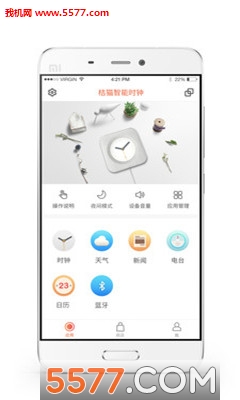 桔猫时钟安卓版的图册