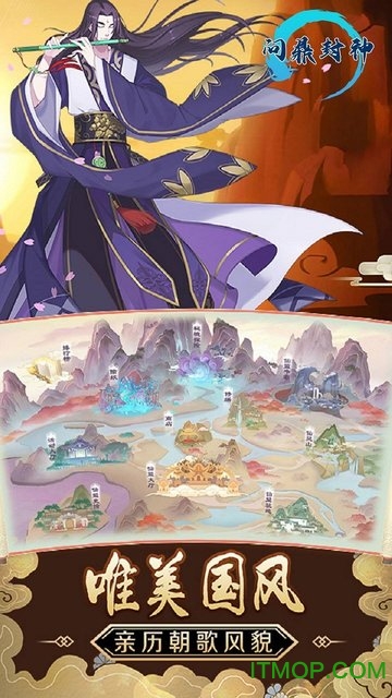 问鼎封神果盘版的图册