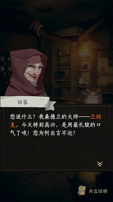 猫头鹰和灯塔最新版的图册