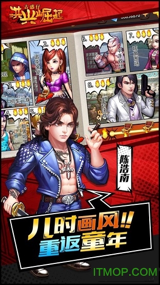 洪兴崛起手机版的图册