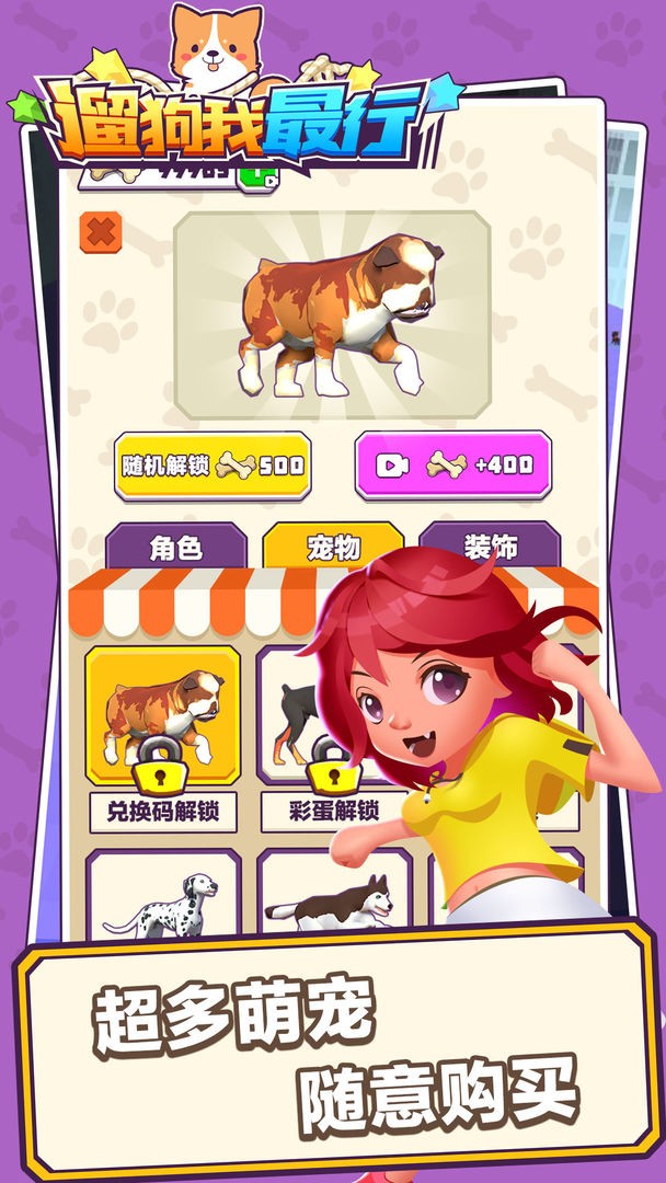 遛狗我最行的图册