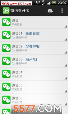 微信小号共存版的图册