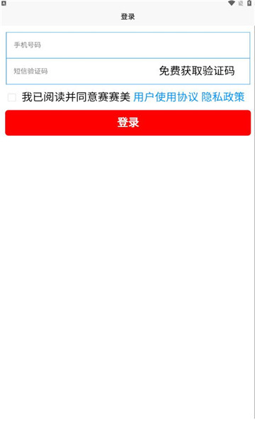 赛赛美官方版的图册