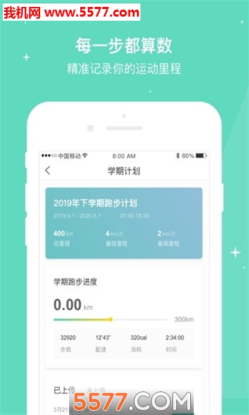 想炼校园安卓版的图册