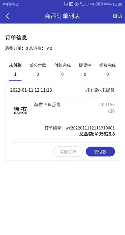 油相因平台的图册