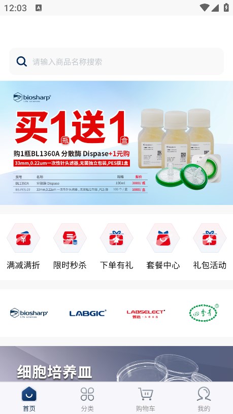 兰杰柯商城手机版的图册