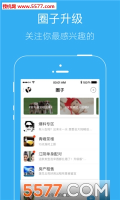 唐河0377网手机版的图册