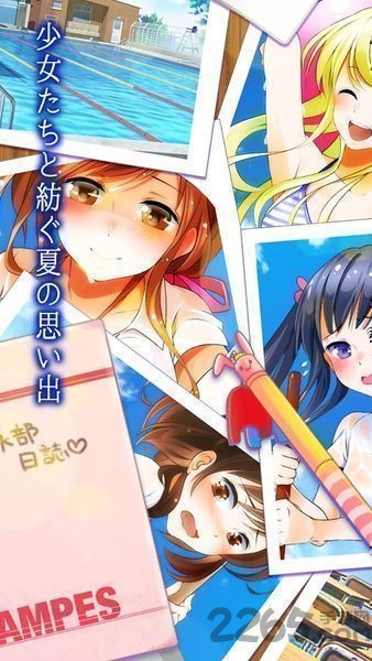 青海学园游泳部中文版的图册