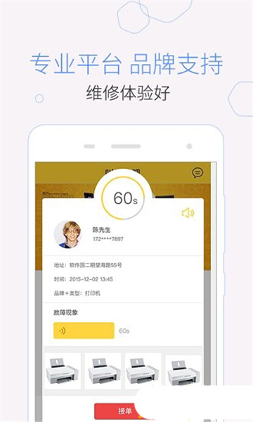 叫我修吧技术端的图册