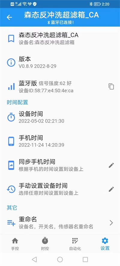 源来智能的图册
