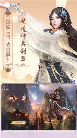 修仙青云剑的图册