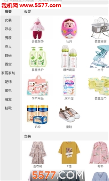 出色购安卓版的图册