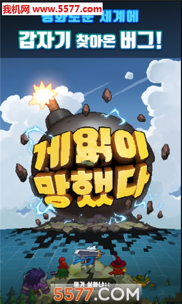 游戏失败了游戏的图册