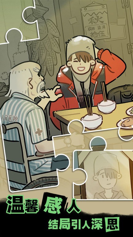 枕边故事官方最新版的图册