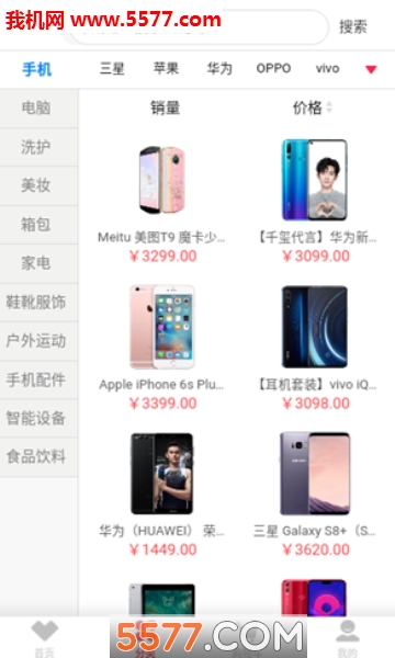 小银优品安卓版的图册