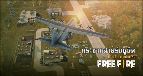 freefire国际版的图册
