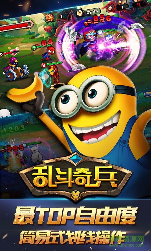 乱斗奇兵手游果盘版的图册