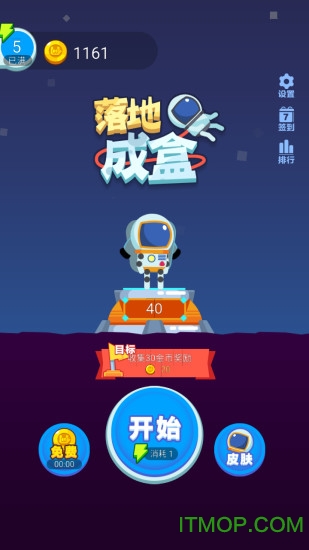 落地成盒的图册