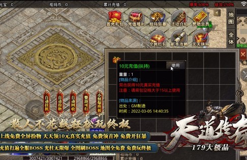 天道179大极品的图册