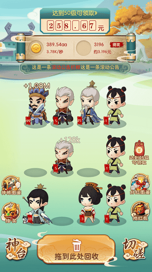 鸿运封神的图册