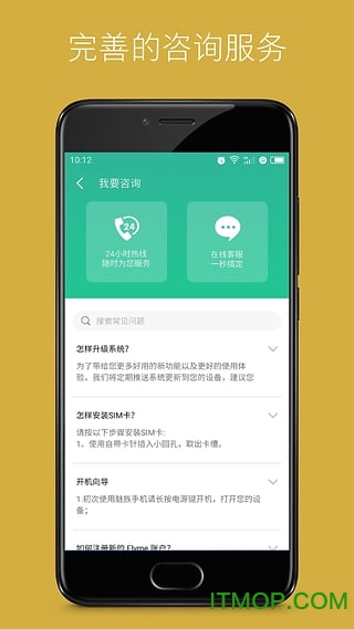 魅族服务app历史版本的图册