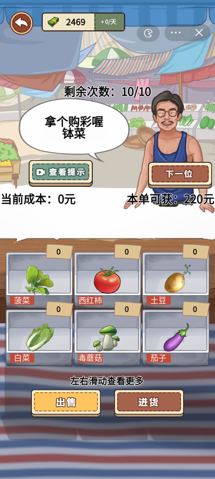 我的乡村生活免广告版的图册