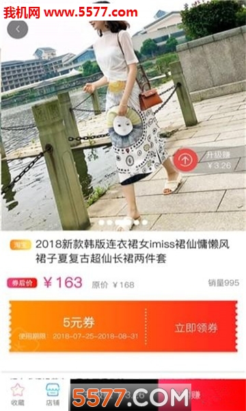 粉淘帮安卓版的图册