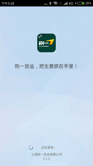 则一司机app最新版本的图册