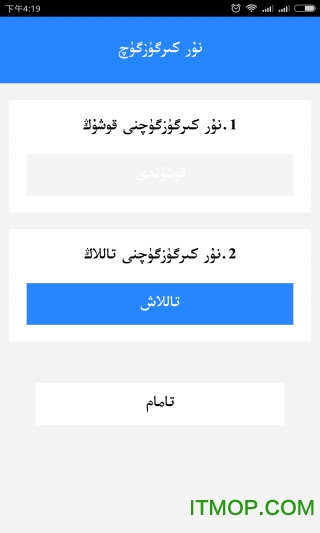 nurkirguzguq输入法app的图册