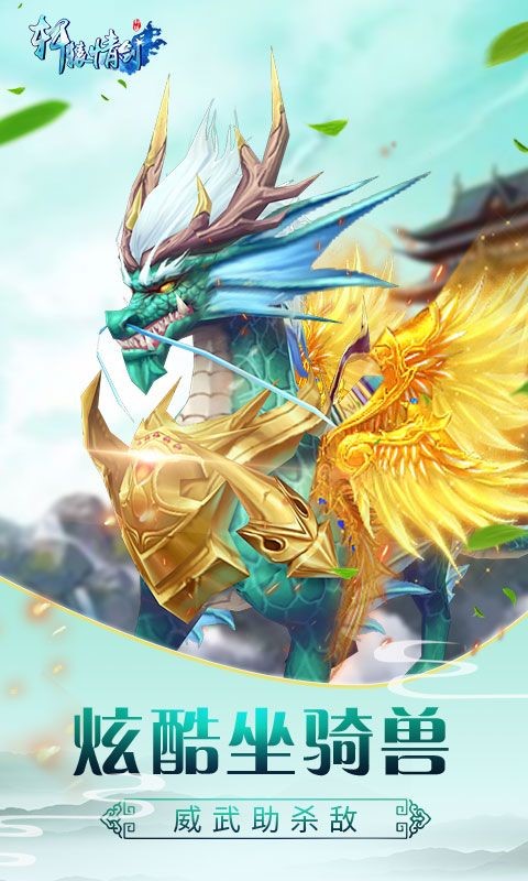 轩辕情剑的图册