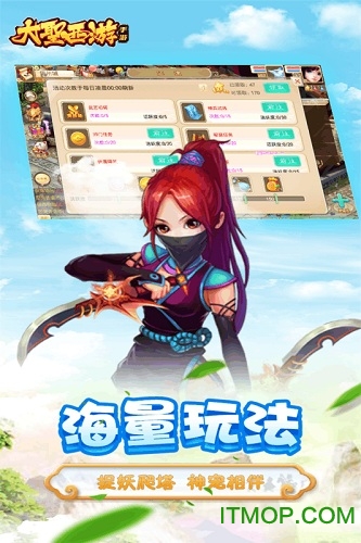 大圣西游h5超变态无限元宝服的图册