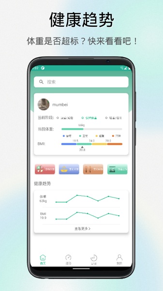 芒贝软件最新版的图册