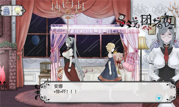 马戏团之夜安卓版的图册