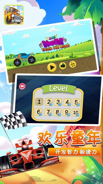 小卡车托马斯的图册