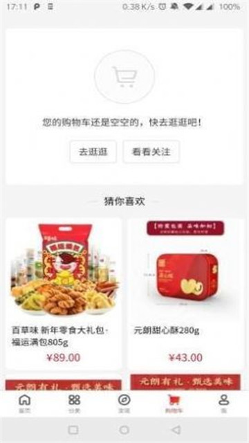 志在严选的图册