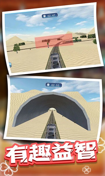 火车驾驶员手机版的图册