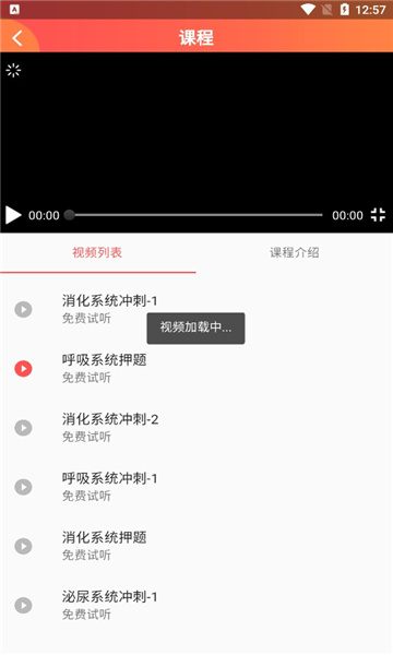 东帆教育官方版的图册