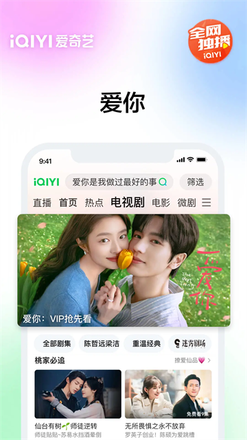 爱奇艺hd最新版的图册