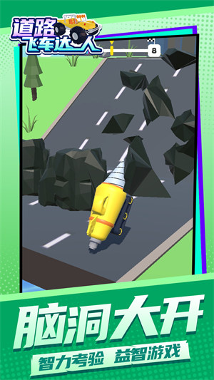 道路飞车达人的图册