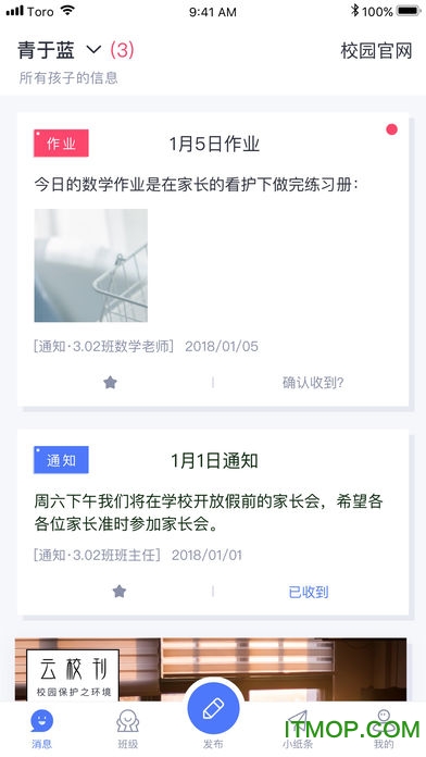 青于蓝教育平台的图册