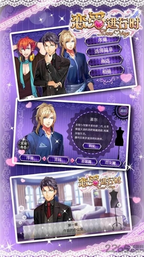 恋爱进行时单机破解版的图册