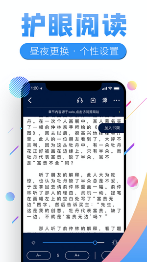 畅听有声最新版的图册