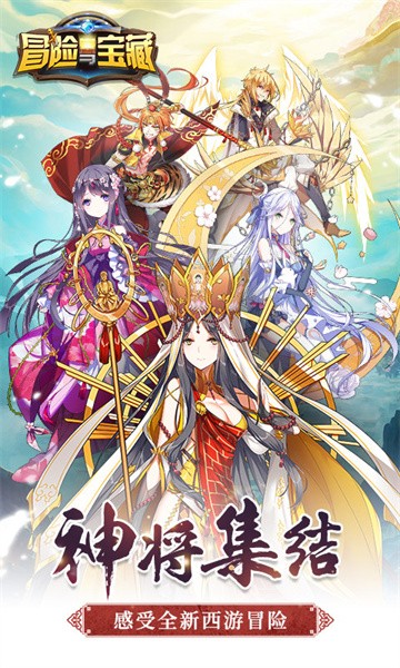 冒险与宝藏的图册