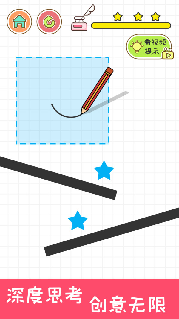 完美画线的图册