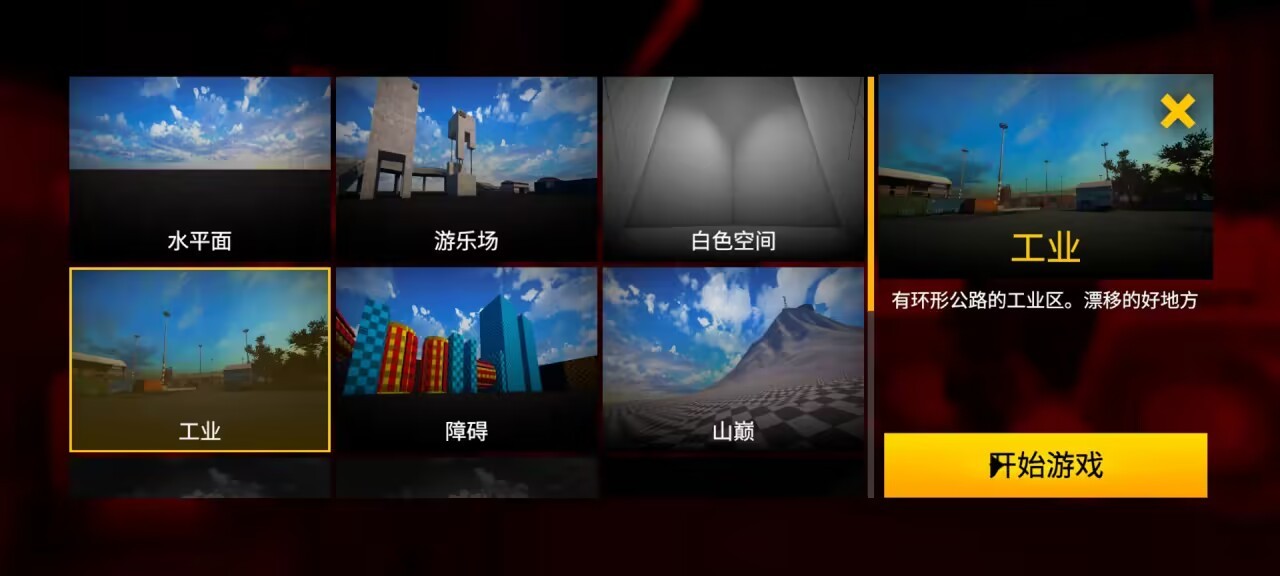 血盒免广告汉化版的图册