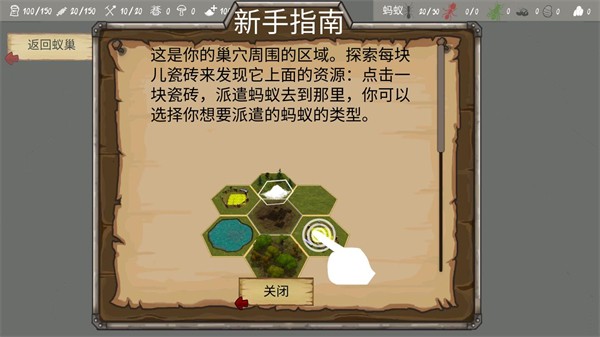 最后的蚂蚁汉化版内置菜单的图册