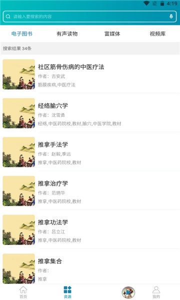 听海网手机版的图册